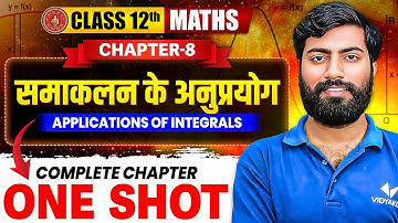 समाकलन के अनुप्रयोग | Class 12 Maths Chapter 8 | Complete One Shot Revision | Bihar Board Exam