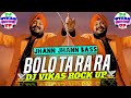 Bolo tara raradj mix by vikas rock upjhann jhannn bass mix