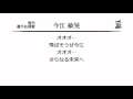 千葉ロッテマリーンズ 今江敏晃 応援歌 ('10作) [MIDI]