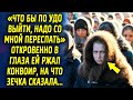 «Чтобы по УДО выйти, надо кое что для меня сделать» откровенно в глаза ей, ржал конвоир, но ответ…