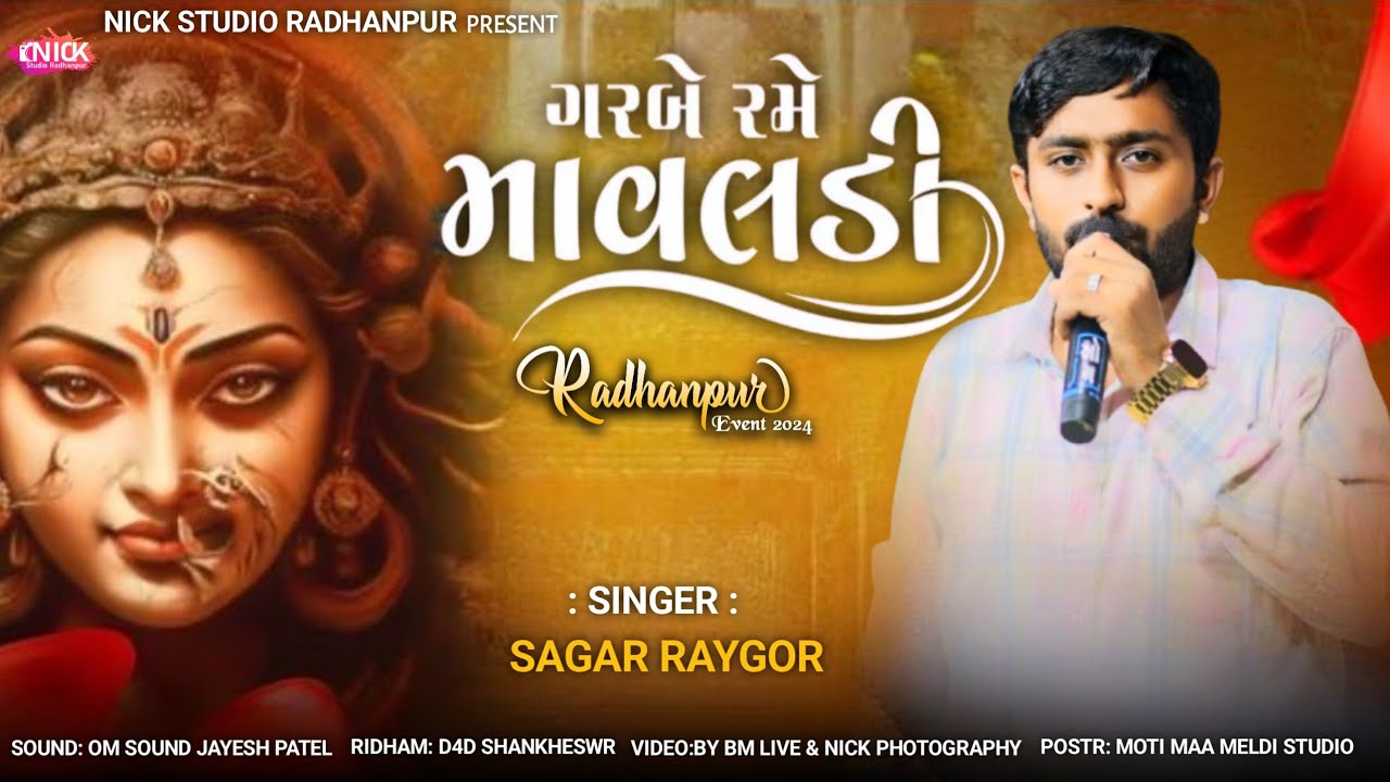 Sagar Raygor - ગરબે રમે માવલડી - Navratri Nonstop Garba 2044 New Video ...