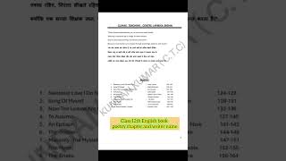 12th English poetry chapter and writer name| #shortsvideo #biharboard #viralvideo #english #shorts