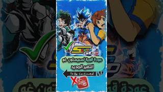 A Strong Comeback For Spacetoon Go In 2026 The New Update spacetoongo return 2026 newupdate 