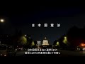 平和憲法を守るための緊急アクション #平和憲法を守る0408