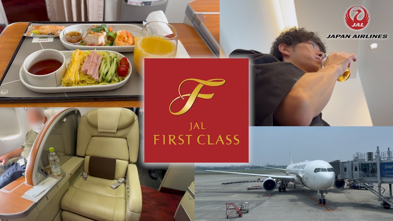 【Vlog】短時間の至高、JAL First Class 。
