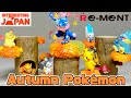 【Re-Ment】Gather them! Bring it on! Pokémon Forest 5 リーメント あつめて！かさねて！ポケモンの森5 あかねさす昼下がり