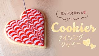 誰もが見惚れる神業をもつ、クッキーアーティスト！