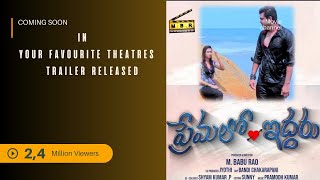 Premalo Iddaru Movie Trailer