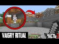 Вот почему вы НИКОГДА НЕ ДОЛЖНЫ ПРИЗЫВАТЬ VAIGRY в ваш мир Minecraft! (Vaigry Ritual Майнкрафт)