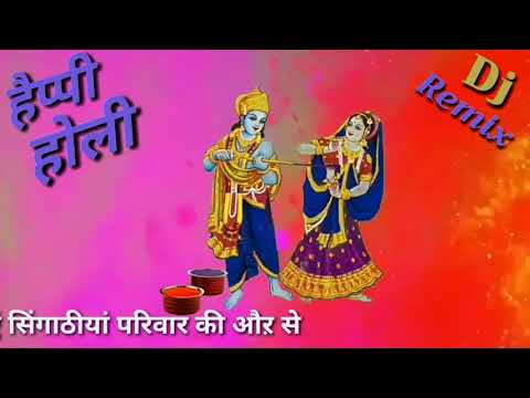 ( होली 2019 मे Teri Meri Katti Ho Jayegi Dj Remix Deepak Pankaj Singathia Fazilka