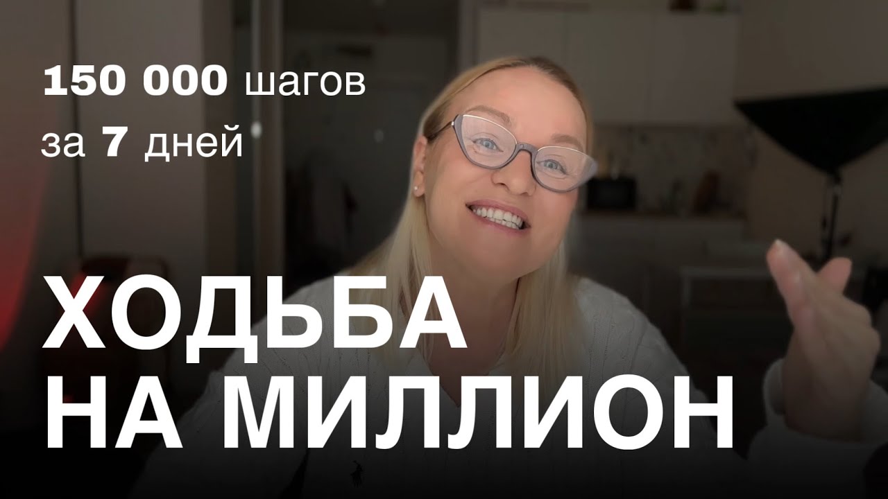 Повтори и будешь в шоке! Всего 7 дней и жизнь на ДО и ПОСЛЕ #1