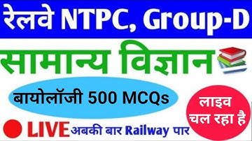 #LIVE #GENERAL_SCIENCE#LIVE# for Railway NTPC, Group D, SSC Exam #Daily_Class
