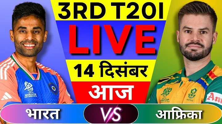 India vs South Africa, 3rd T20 Match Score & Commentary | IND vs SA Last over #highlights