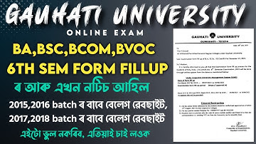 🔥GU BA,BSc,BCom 6th sem ৰ Form fill up সমন্ধে আৰু এখন নতুন notice ◆ Form fill up ৰ বেলেগ বেলেগ লিংক
