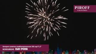 Батареи салютов комбинированные и разнокалиберные Сын Грома БСК0100245
