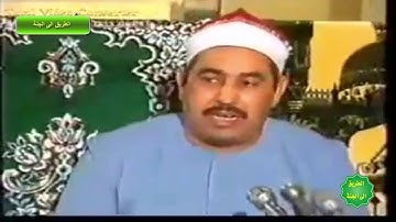 الشيخ محمد محمود الطبلاوي ماتيسر من سورة الزخرف تسجيل نادر