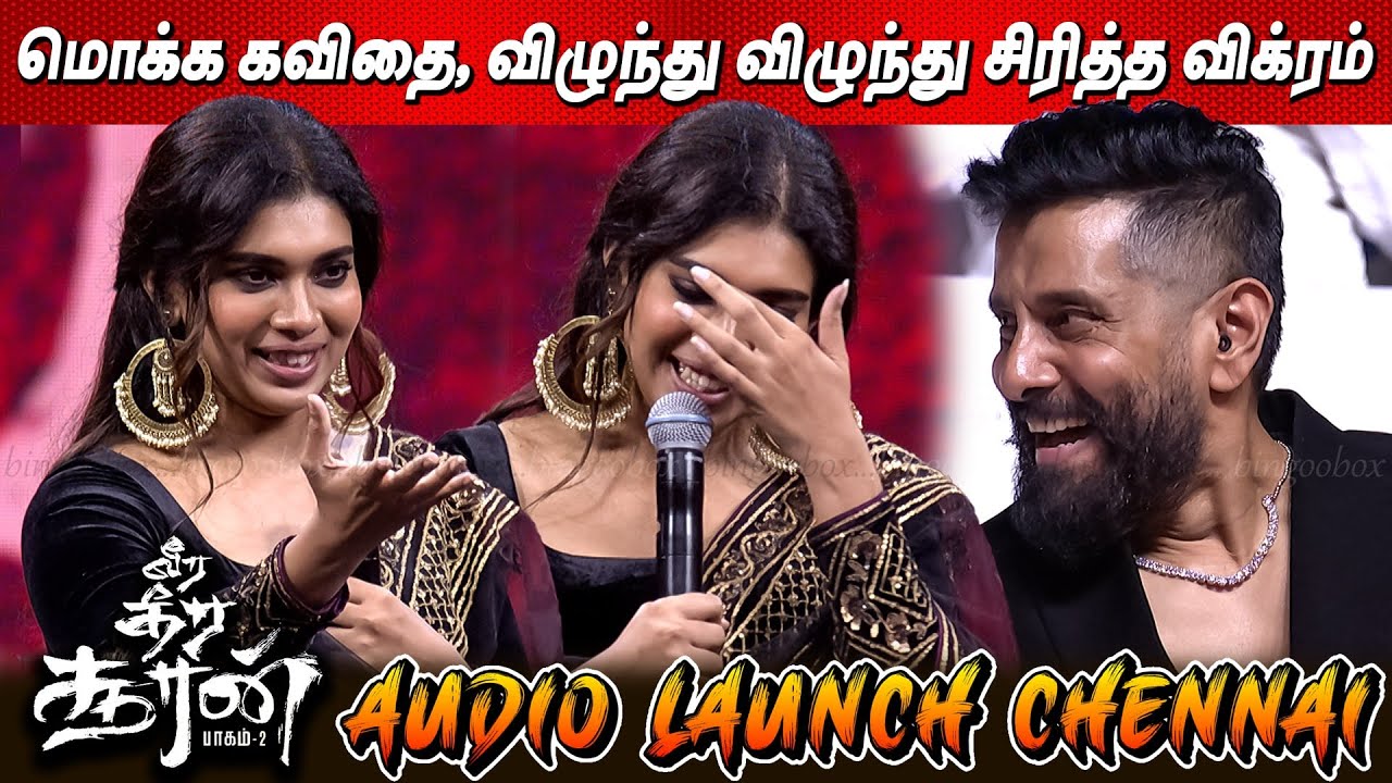 அன்பே Chiyaan❤️ Dhusara Vijayan Speech at Veera Dheera Sooran Audio & Trailer Launch Chiyaan Vikram