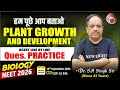 🔴LIVE NEET 2026 BIOLOGY | हम पूछे आप बताओ | PLANT GROWTH &amp; DEVELOPMENT | Dr S.P. Singh Sir #NEET_26