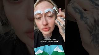 У меня больше нет бровей.. #shorts