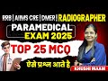 Top 25 MCQ  |AIIMS CRE, DMER, PGIMER, RRB| X-Ray Technician, Radiographer Vacancy 2025