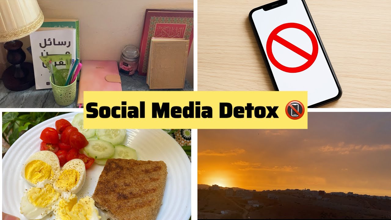 تركت السوشيال ميديا أسبوع كامل… والنتيجة صدمتني! 📵