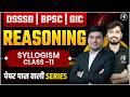 DSSSB BPSC GIC Reasoning Syllogism Class -11 | पेपर पास वाली Series | Classes By Adhyayan Mantra