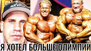 ДЖЕЙ КАТЛЕР о Своих Победах и Баталиях с РОННИ КОЛЕМАНОМ - Кто САМЫЙ ЛУЧШИЙ Немецкий Бодибилдер? ДЖЕЙ КАТЛЕР о Своих Победах и Баталиях с РОННИ КОЛЕМАНОМ - Кто САМЫЙ ЛУЧШИЙ Немецкий Бодибилдер?