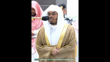 قالوا ابنوا له بنيانا فألقوه في الجحيم~تلاوة آسرة بصوت الشيخ ياسر الدوسري