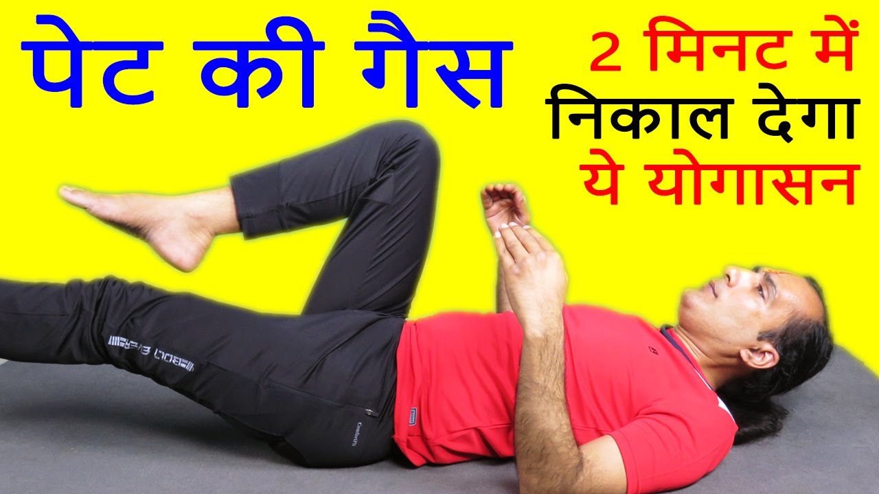 Gastric Problem Solution/Stomach Gas/Pet Ki Gas Kaise Nikale/Pet Me Gas