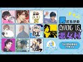 ドキッ!男だらけのAmongUs勢 悪女村【結チャンネル人狼 #71】