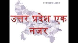 Basic facts of uttar pradesh general knowledge in hindi affiliate
links = https://amzn.to/2uw4imu (all over gk & gs book lucents) world
b...