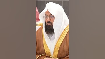 سورة الفاتحة | الشيخ #عبدالرحمن_السديس