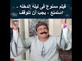 فيلم ممنوع فى ليله الدخله استمتع بمشاهدة المقطع الساخن والمثير المحذوف من الفيلم للكبار فقط 18