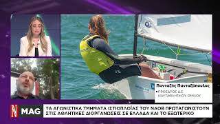 20 χρόνια ναυταθλητικός όμιλος Βόνιτσας-200 σκάφη από όλη την Ελλάδα στο πρώτο πανελλήνιο πρωτάθλημα