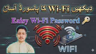 WiFi Ka Password Kaise Pata Kare 2026 🔓 | WiFi Password Kaise Dekhein | See WiFi Password in PC screenshot 5