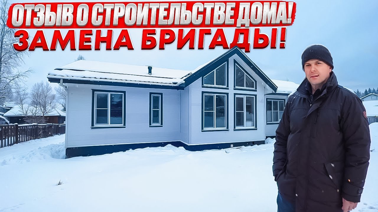 Сравнение каркасный дом в Лабинске