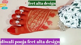 Diwali Pooja Feet Alta Designbeautiful Feet Alta Design
