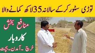 investment 10 laakh |Income 10 Laakh |New Business in Pakistan|Asad Abbas chishti