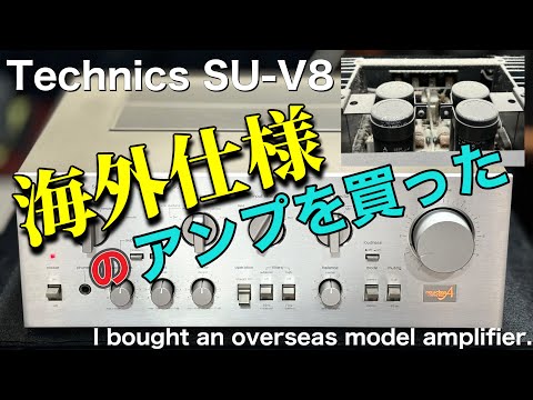 technics su-v8 年明け処分予定 technics su-v8 年明け処分予定 technics su-v8 年明け処分予定