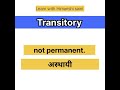 Meaning of Transitory