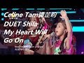 Celine Tam譚芷昀 duet with Shila Titanic - My Heart Will Go On