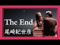 The End - Kiyohiko Ozaki