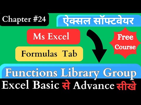 MS Excel Formulas Tab in || Function Library Group ||🔥How to Use in ...