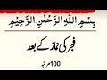 Maryam Khatoon 786 is live फजर की नमाज के बाद