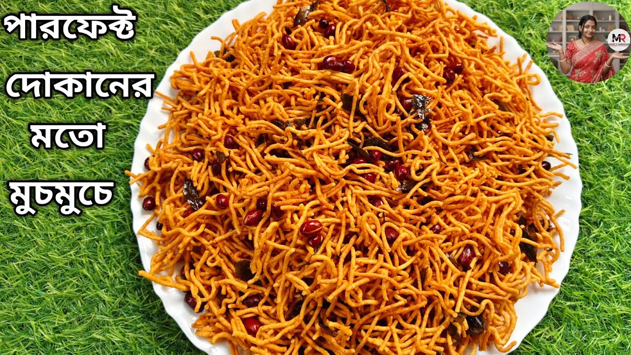 মুচমুচে ঝুড়ি চানাচুর এবার বাড়িতেই বানান 😋😋| juri vaja recipe | chanachur recipe