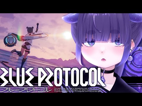 【 ブルプロ / BlueProtocol 】ヘヴィスマッシャー 冒険ランク4！ ネタバレあり。【 ブループロトコル / ちむぎ / Vtuber 】