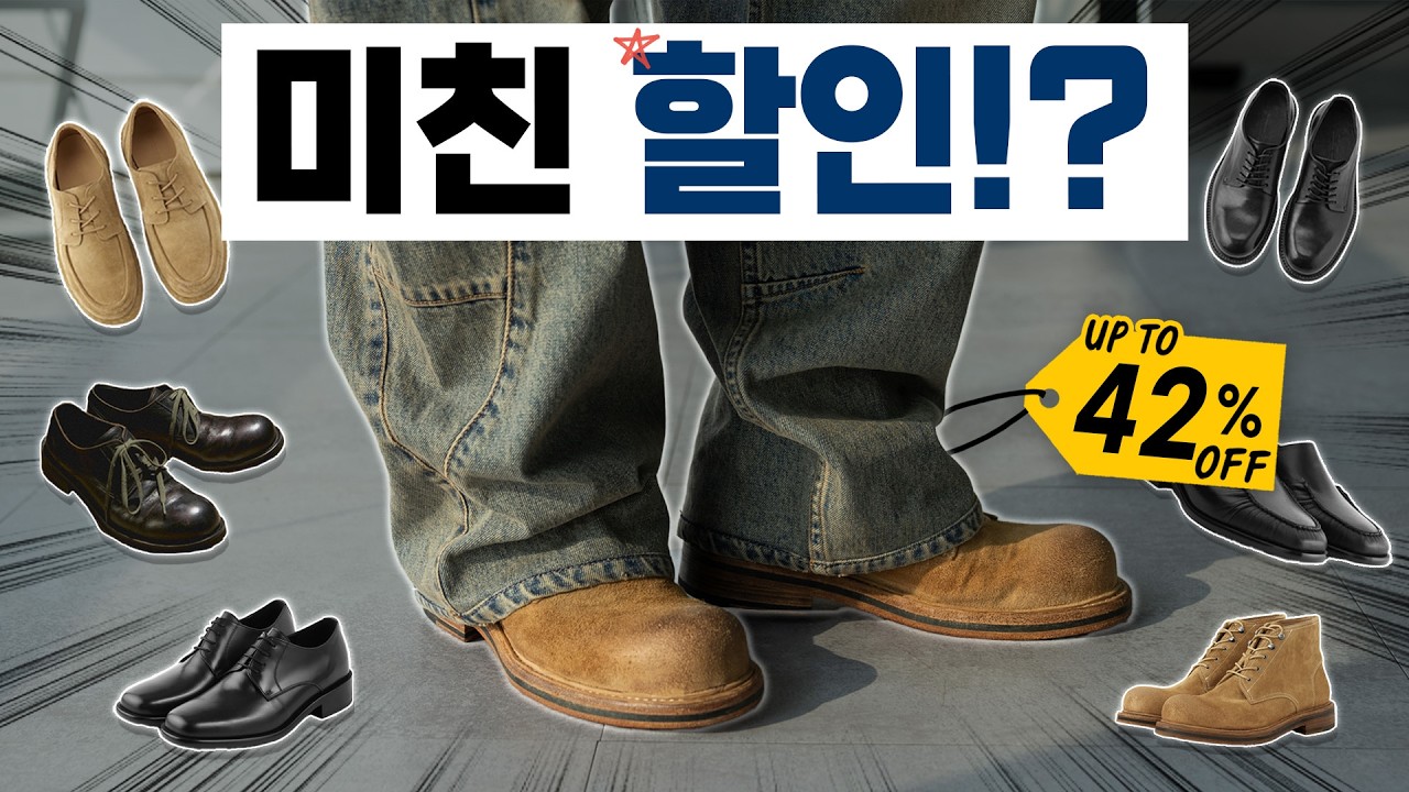 갓성비 구두 & 부츠, 아직 안 샀으면 잘하셨습니다🥾