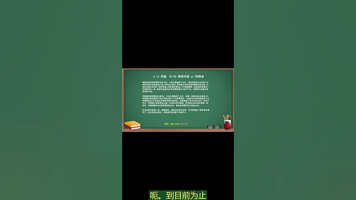 爆冷了，是我爆冷了，想不到我會在英超倒下，今天一場英超必須找回場子！！！萊斯特城 vs 利物浦 - 天天要聞