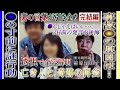【心霊ドキュメント】妻の言葉が引き金？事故●の原因判明！謎の黒い影の正体は…