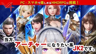 【V4】ただのJK2ですが、弓、持っちゃっていいですか……？【にじさんじ / 樋口楓】